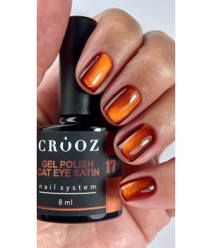 Гель-лак Crooz Cat Satin №17, 8 мл TPO free